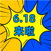 6.18狂歡季，華礦在等你！